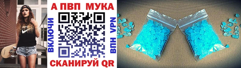 купить наркотик  Шумерля  A-PVP СК 