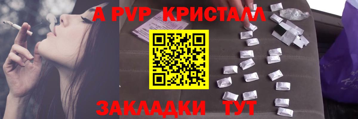 Шумерля  Альфа ПВП  наркота  A PVP кристаллы  Вход с VPN  А ПВП мука  Alpha PVP СК 