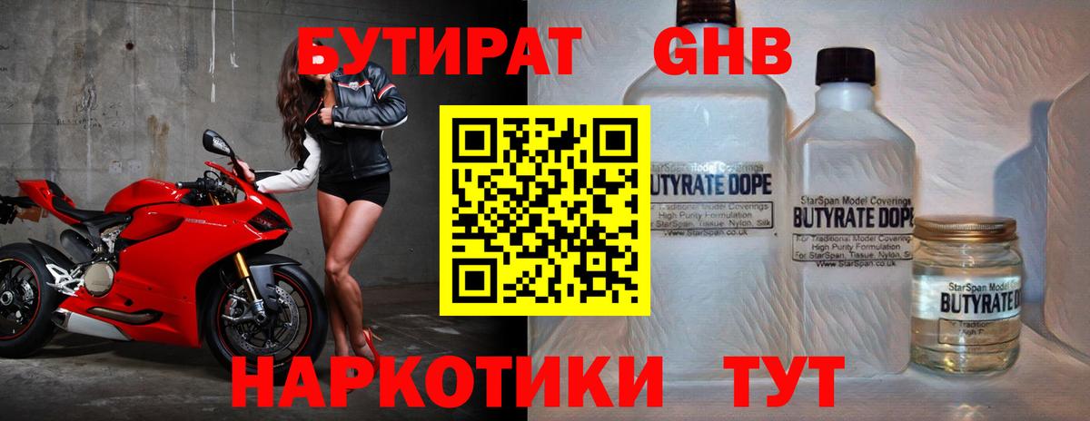 БУТИРАТ BDO  БУТИРАТ  Шумерля  Вход с VPN 