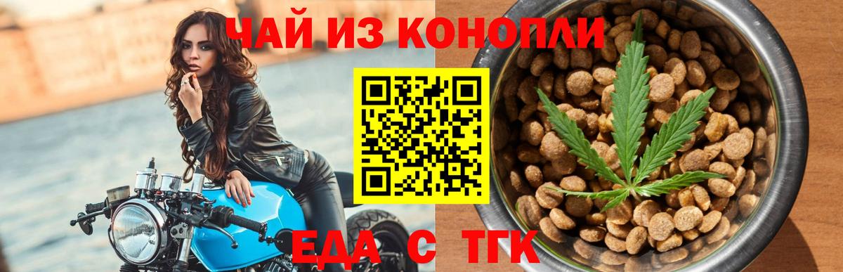 Шумерля  Еда ТГК конопля  Вход с VPN 