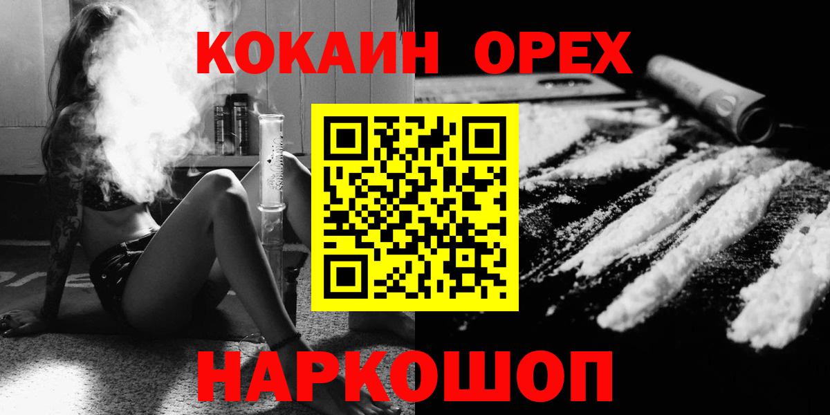 Шумерля  Cocaine Перу  Вход с VPN 