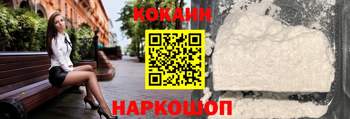 КОКАИН Fish Scale Шумерля