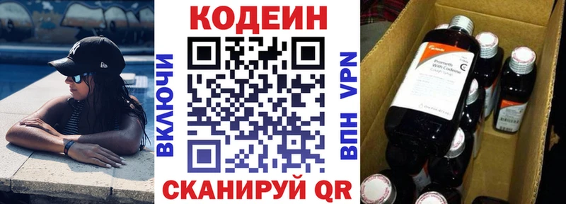 Кодеин напиток Lean (лин) MEGA рабочий сайт Шумерля