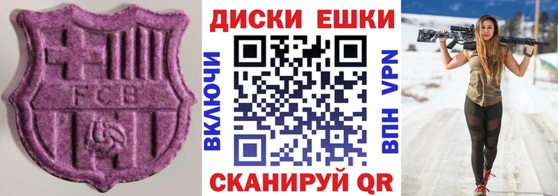 где продают   Шумерля  Ecstasy круглые 