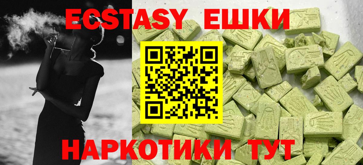 Ecstasy XTC  купить наркотики сайты  Шумерля  Вход с VPN  Ecstasy 