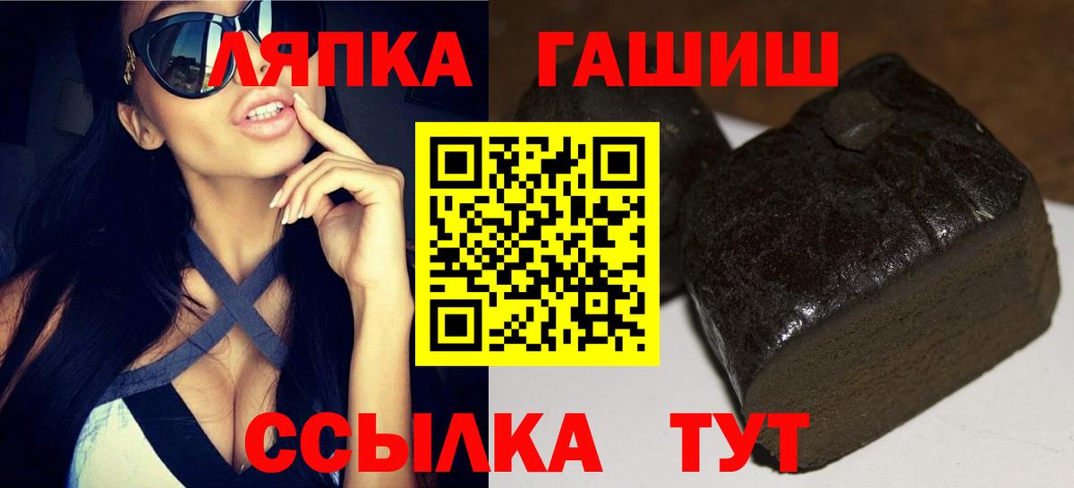 ГАШ  ГАШИШ 40% ТГК  ГАШ VHQ  Вход с VPN  Шумерля 