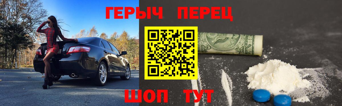 Героин белый Шумерля