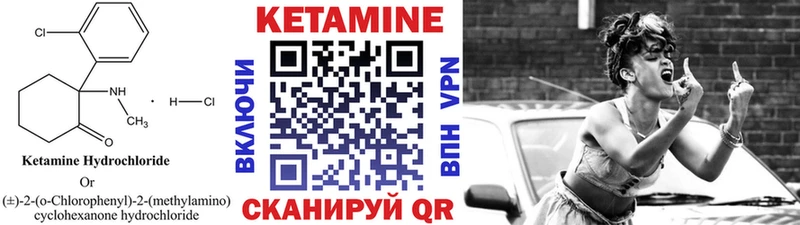 КЕТАМИН VHQ  Шумерля 