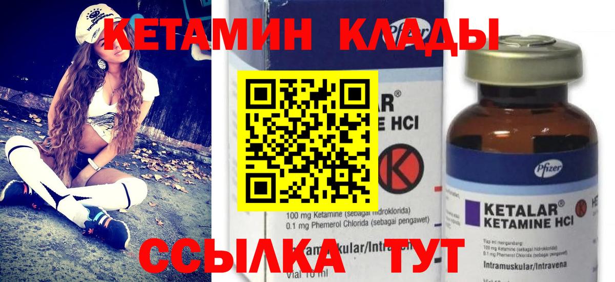 Кетамин ketamine  КЕТАМИН ketamine  Шумерля  Вход с VPN 