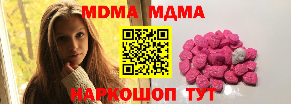 MDMA Molly  МДМА crystal  МДМА  Шумерля  Вход с VPN 