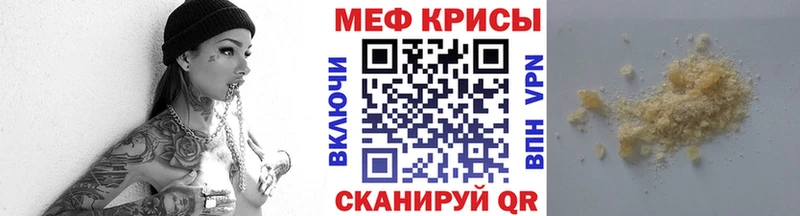 mega как войти  Шумерля  МЕФ mephedrone  где найти  