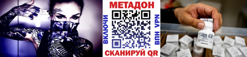 Метадон кристалл  Шумерля 