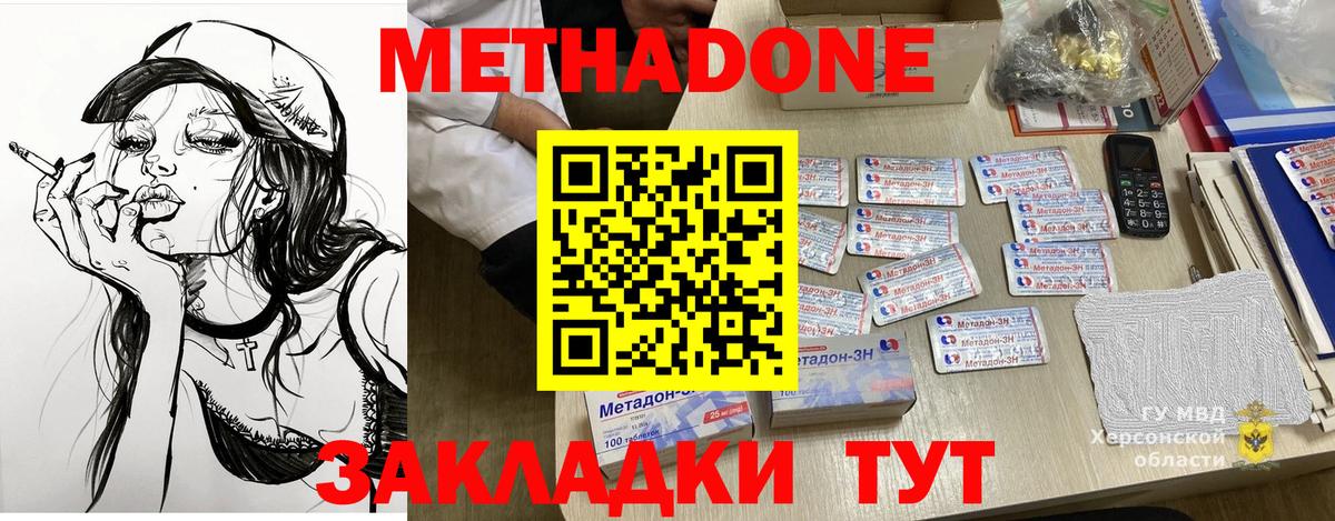 Метадон VHQ  ссылка на мегу маркетплейс  Шумерля  Вход с VPN  МЕТАДОН мёд 
