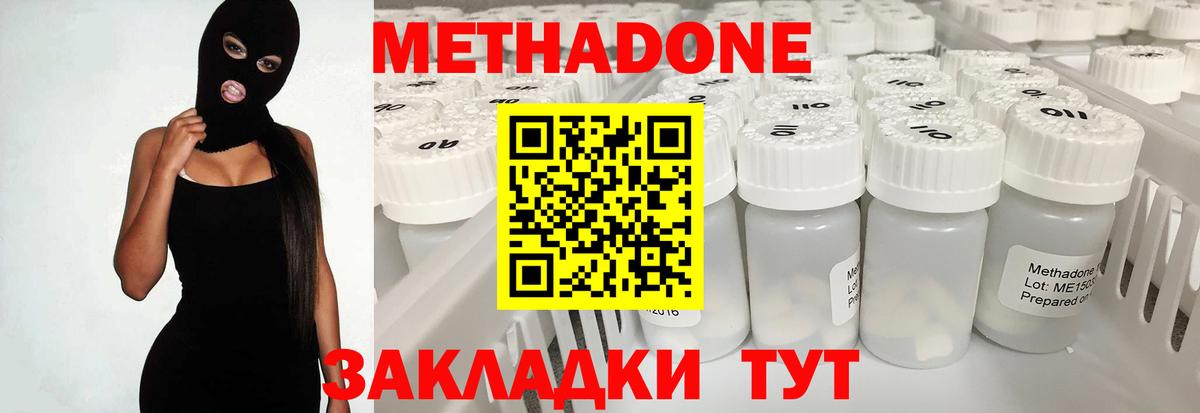 Метадон VHQ Шумерля