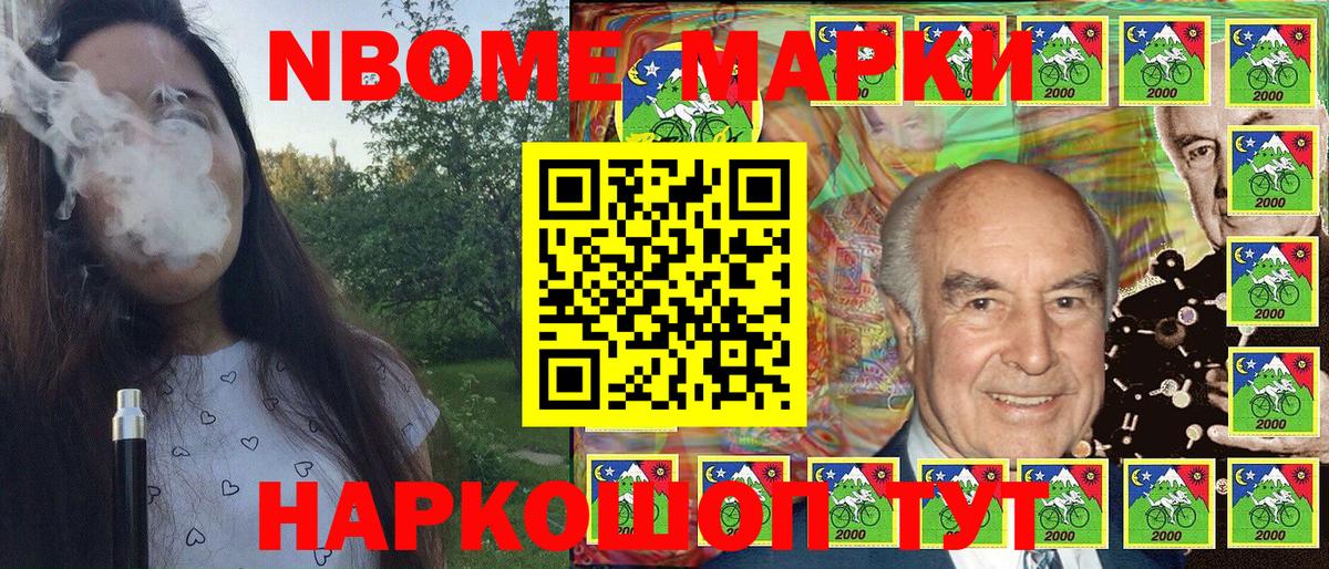 Марки 25I-NBOMe 1,8мг  Наркотические марки  Шумерля  Вход с VPN 