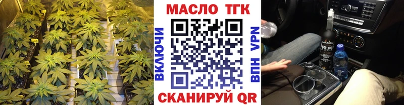 ТГК гашишное масло  Шумерля 