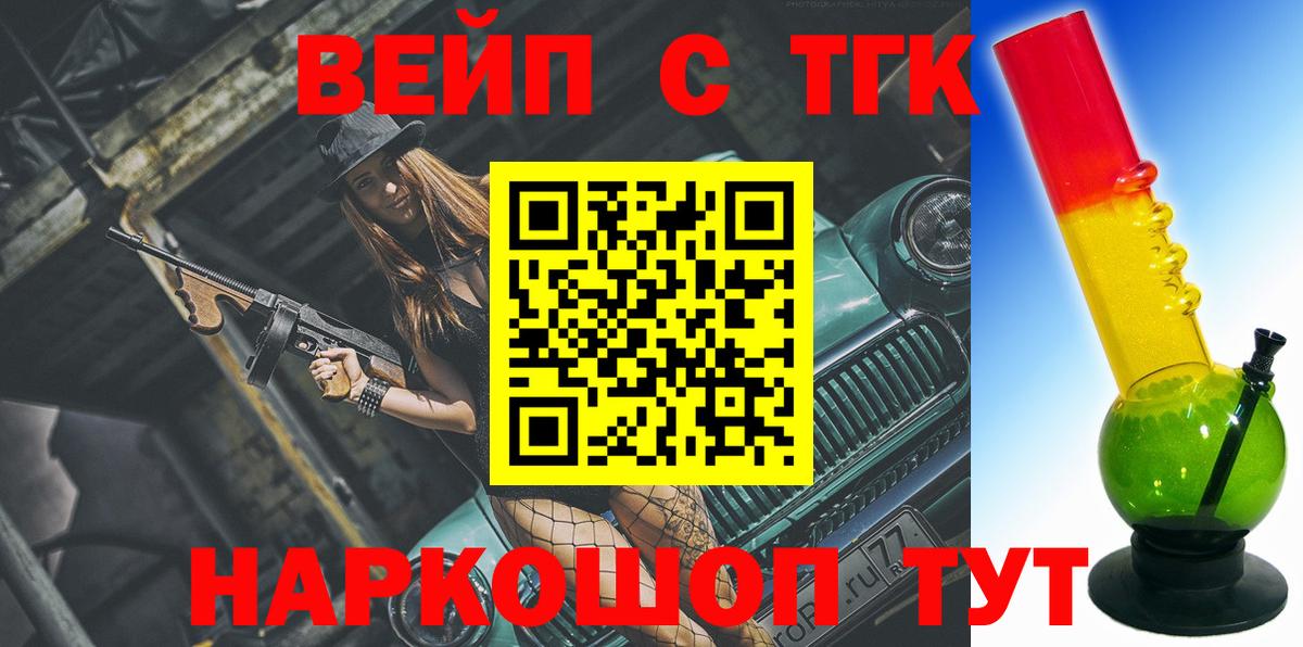 Дистиллят ТГК вейп  Вход с VPN  Шумерля 