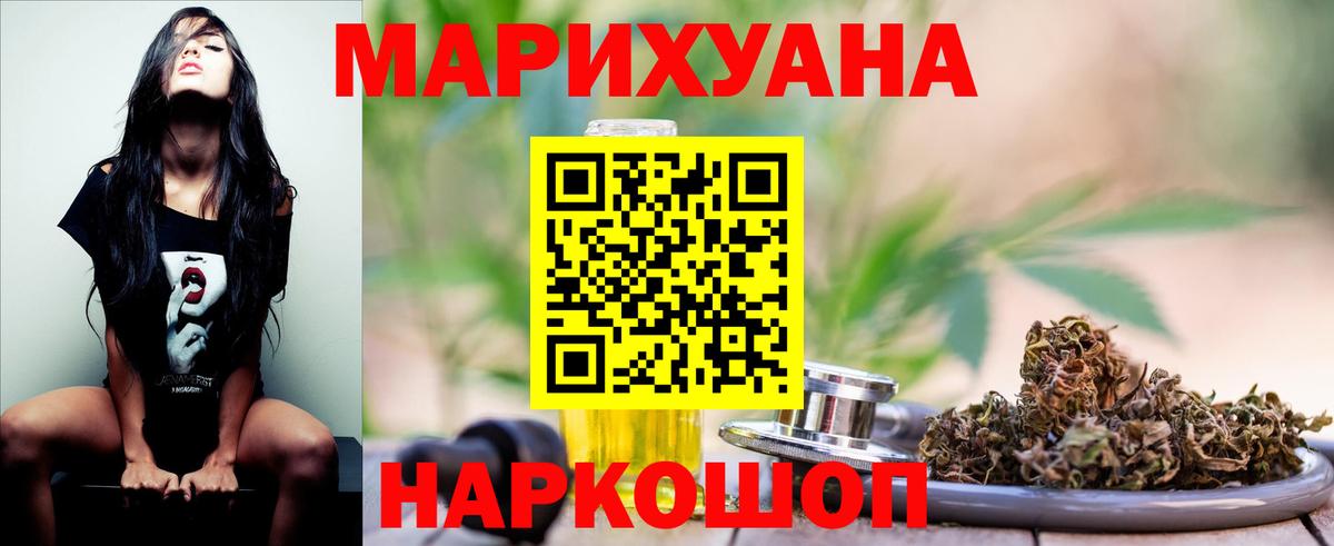 Канабис сатива Шумерля